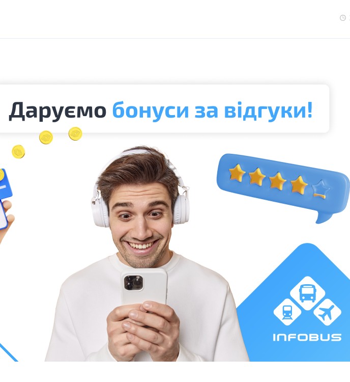 Бонус за відгук Гугл_