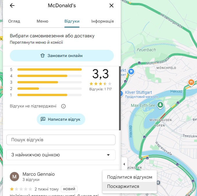 Як видалити відгуки Гугл – видалення гугл відгуків і поради, як фейкові відгуки видалити з Google Maps