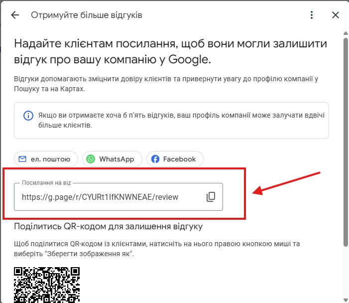 відгуки на Гугл картах