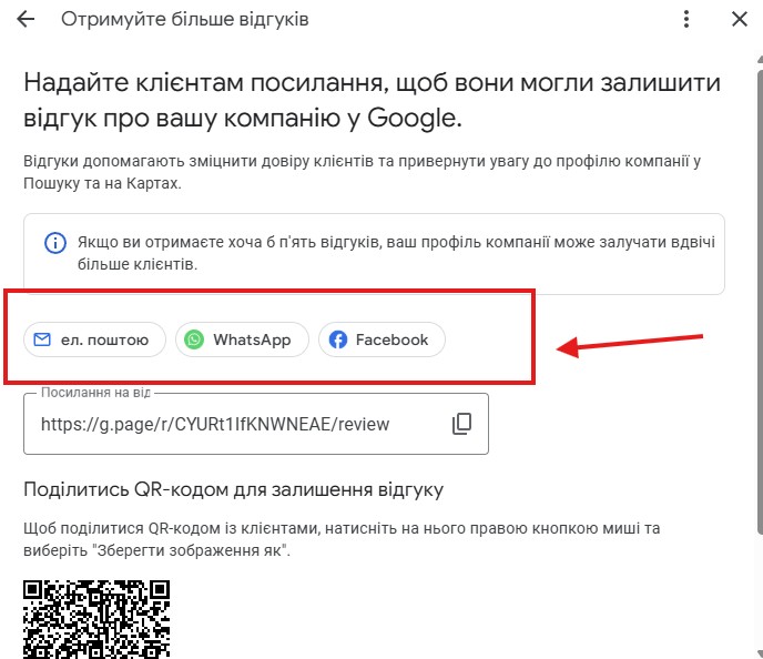 відгуки на Гугл картах_купити_